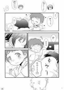 (Shota Scratch 09) [Ad-Hoc, Fuwawa] Milk Caramel (Net Ghost PiPoPa) - page 20