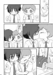 (Shota Scratch 09) [Ad-Hoc, Fuwawa] Milk Caramel (Net Ghost PiPoPa) - page 25