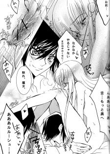 [CREAYUS (Rangetsu)] Pink Noise (CODE GEASS: Lelouch of the Rebellion) - page 21