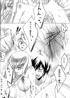 [CREAYUS (Rangetsu)] Pink Noise (CODE GEASS: Lelouch of the Rebellion) - page 24