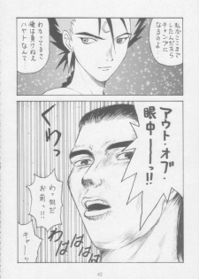 [Toufuya (Various)] Juunanachou Toufu (Various) - page 39