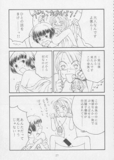[Toufuya (Various)] Juunanachou Toufu (Various) - page 24