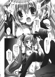 (C76) [Kaiyuu Kikaku (Suzui Narumi)] Daite Hold on Me! (VOCALOID) - page 11