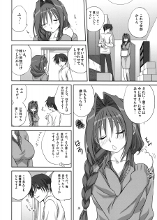 (C76) [Mitarashi Club (Mitarashi Kousei)] Akiko-san to Issho 4 (Kanon) - page 9