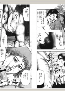 [Sanjou Tomomi] M Onna no Idenshi 2 - page 10