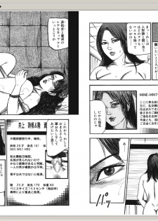 [Sanjou Tomomi] M Onna no Idenshi 2 - page 14