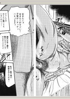 [Sanjou Tomomi] M Onna no Idenshi 2 - page 42