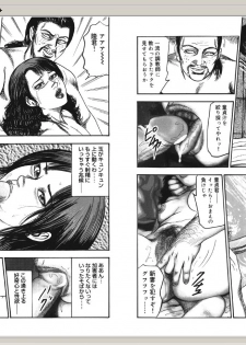 [Sanjou Tomomi] M Onna no Idenshi 2 - page 16