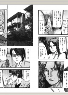 [Sanjou Tomomi] M Onna no Idenshi 2 - page 39