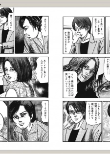 [Sanjou Tomomi] M Onna no Idenshi 2 - page 40