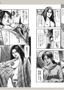 [Sanjou Tomomi] M Onna no Idenshi 2 - page 4