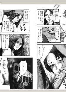 [Sanjou Tomomi] M Onna no Idenshi 2 - page 36