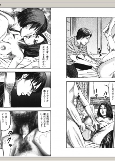 [Sanjou Tomomi] M Onna no Idenshi 2 - page 49