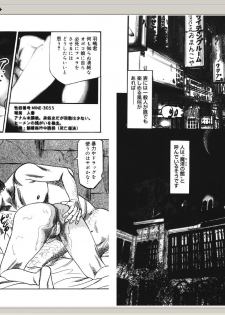 [Sanjou Tomomi] M Onna no Idenshi 2 - page 8