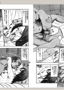 [Sanjou Tomomi] M Onna no Idenshi 2 - page 34