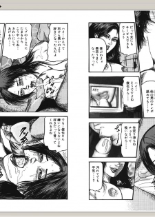 [Sanjou Tomomi] M Onna no Idenshi 2 - page 29