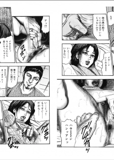 [Sanjou Tomomi] M Onna no Idenshi 3 - page 15