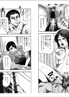 [Sanjou Tomomi] M Onna no Idenshi 3 - page 47