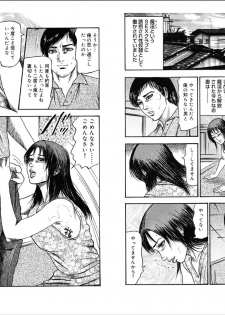 [Sanjou Tomomi] M Onna no Idenshi 3 - page 34
