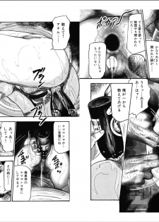 [Sanjou Tomomi] M Onna no Idenshi 3 - page 21