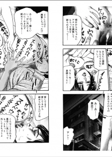 [Sanjou Tomomi] M Onna no Idenshi 3 - page 37