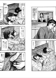 [Sanjou Tomomi] M Onna no Idenshi 3 - page 4