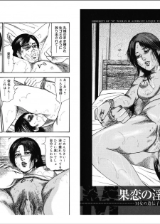 [Sanjou Tomomi] M Onna no Idenshi 3 - page 3