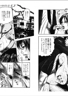 [Sanjou Tomomi] M Onna no Idenshi 4 - page 10