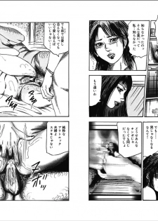 [Sanjou Tomomi] M Onna no Idenshi 4 - page 45