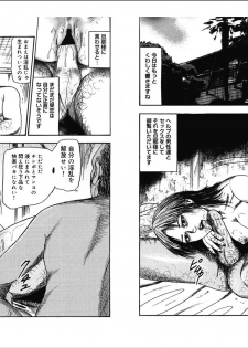 [Sanjou Tomomi] M Onna no Idenshi 4 - page 32