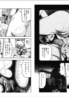 [Sanjou Tomomi] M Onna no Idenshi 4 - page 28