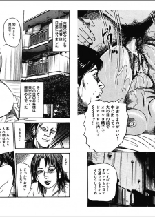 [Sanjou Tomomi] M Onna no Idenshi 4 - page 16