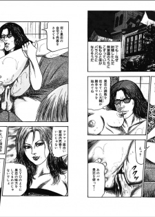 [Sanjou Tomomi] M Onna no Idenshi 4 - page 4