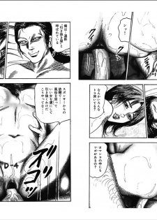 [Sanjou Tomomi] M Onna no Idenshi 4 - page 18