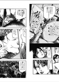 [Sanjou Tomomi] M Onna no Idenshi 4 - page 48