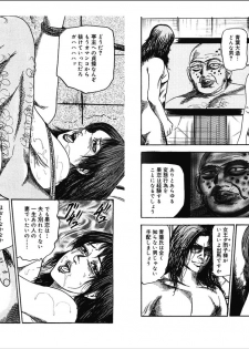 [Sanjou Tomomi] M Onna no Idenshi 4 - page 24