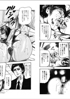 [Sanjou Tomomi] M Onna no Idenshi 4 - page 7