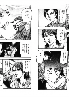 [Sanjou Tomomi] M Onna no Idenshi 4 - page 42