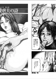 [Sanjou Tomomi] M Onna no Idenshi 4 - page 49