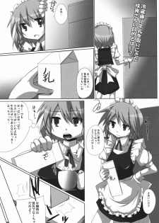 (SC41) [Raiden Labo (Raiden)] Akai Akuma no Shiroi Obebe (Touhou Project) - page 4