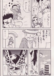 (CR14) [Kokuryuukigun (Various)] P-ARK (Dragon Ball Z) [Incomplete] - page 5