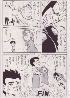 (CR14) [Kokuryuukigun (Various)] P-ARK (Dragon Ball Z) [Incomplete] - page 15