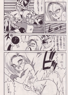 (CR14) [Kokuryuukigun (Various)] P-ARK (Dragon Ball Z) [Incomplete] - page 8