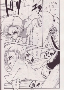 (CR14) [Kokuryuukigun (Various)] P-ARK (Dragon Ball Z) [Incomplete] - page 9