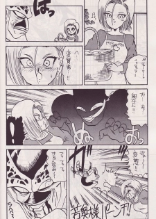 (CR14) [Kokuryuukigun (Various)] P-ARK (Dragon Ball Z) [Incomplete] - page 7