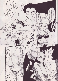 (CR14) [Kokuryuukigun (Various)] P-ARK (Dragon Ball Z) [Incomplete] - page 26