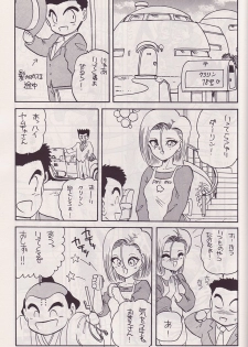 (CR14) [Kokuryuukigun (Various)] P-ARK (Dragon Ball Z) [Incomplete] - page 4