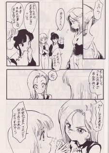 (CR14) [Kokuryuukigun (Various)] P-ARK (Dragon Ball Z) [Incomplete] - page 18