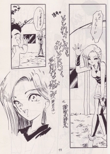 (CR14) [Kokuryuukigun (Various)] P-ARK (Dragon Ball Z) [Incomplete] - page 16