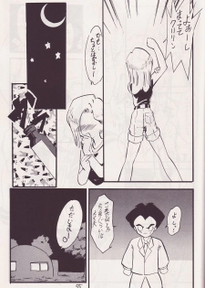 (CR14) [Kokuryuukigun (Various)] P-ARK (Dragon Ball Z) [Incomplete] - page 22